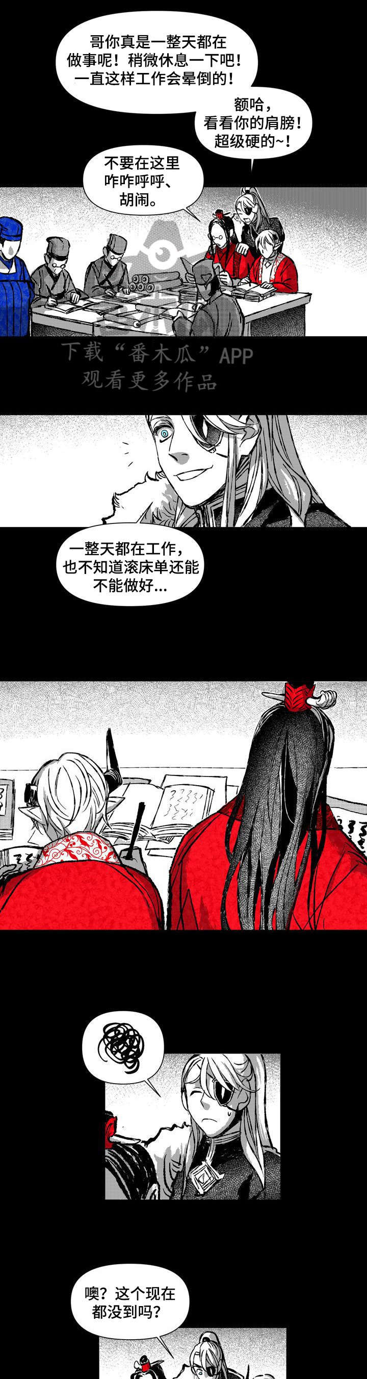 燎火假面的盛宴漫画,第28章：责骂4图