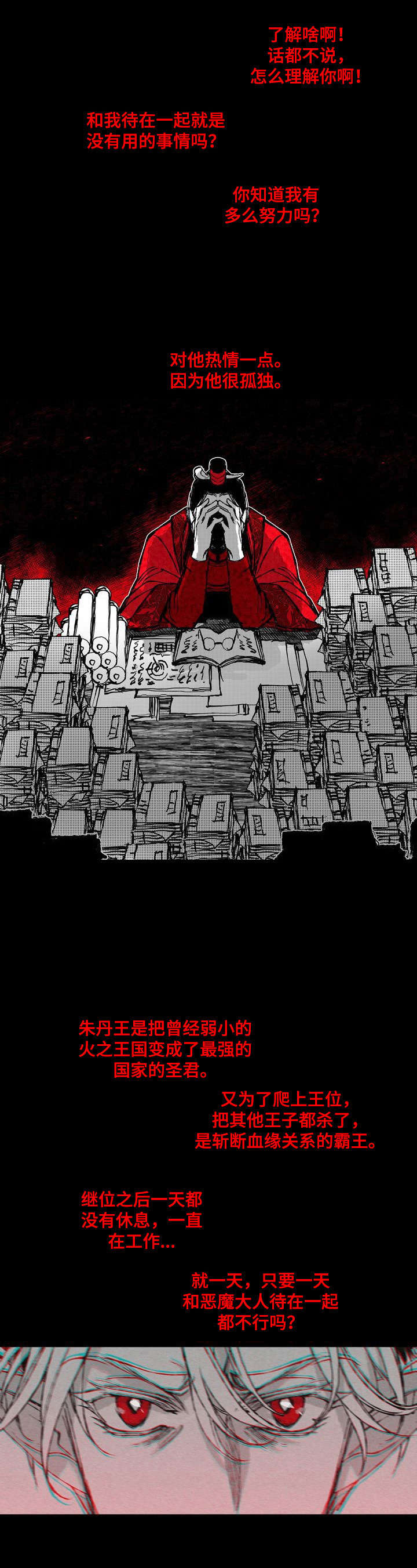 燎原的意思漫画,第41章：底细5图