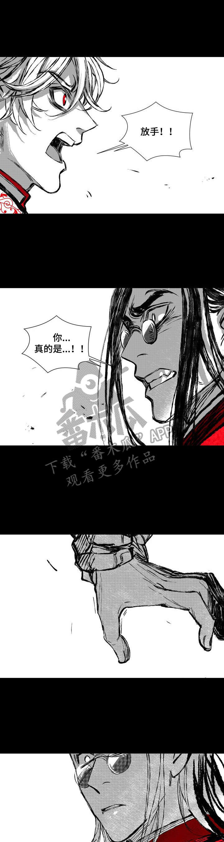 燎原的意思漫画,第41章：底细2图