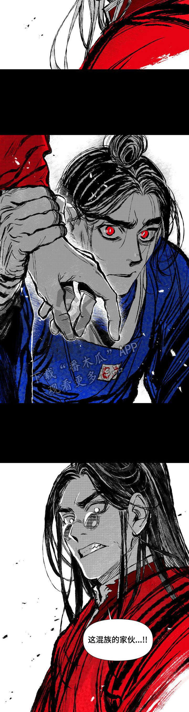 燎原的意思漫画,第41章：底细3图