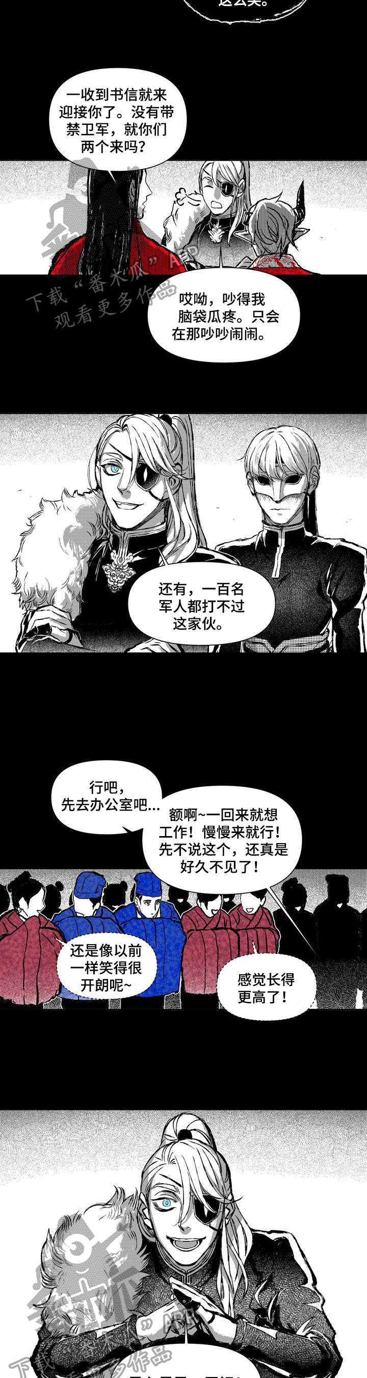 燃火之声漫画,第21章：眼里的火焰2图
