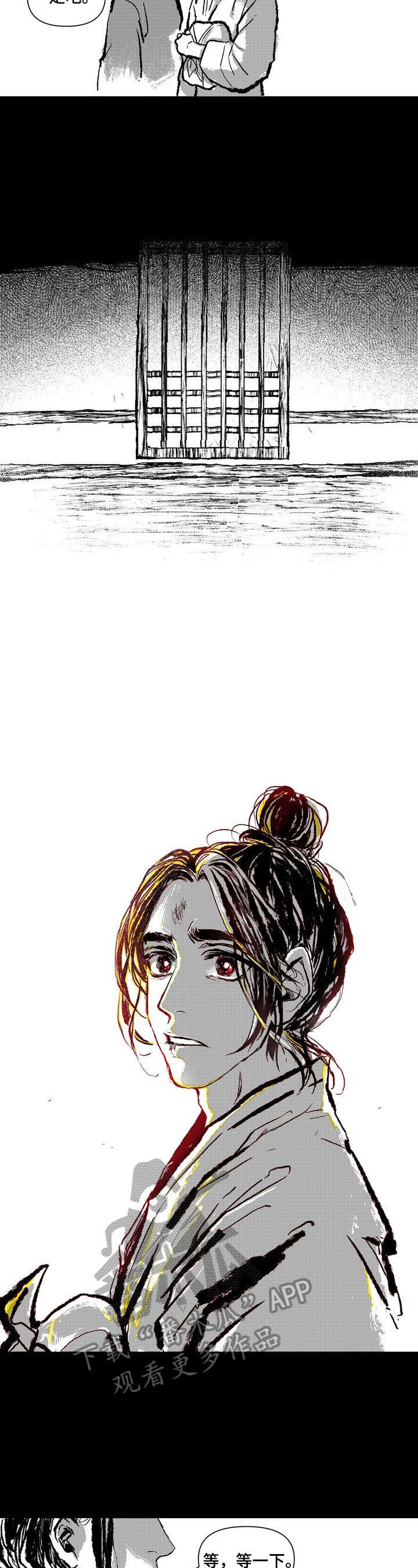 明火之声漫画,第6章：进宫2图