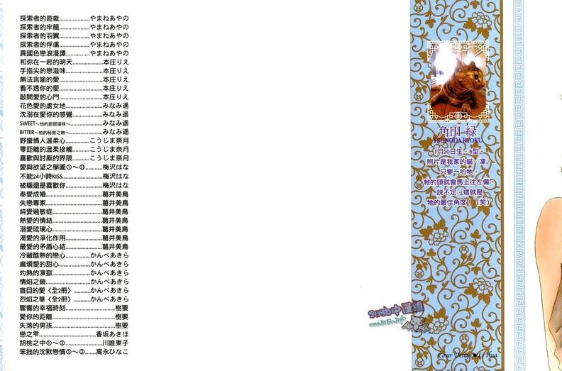 运命之华漫画,第2卷2图