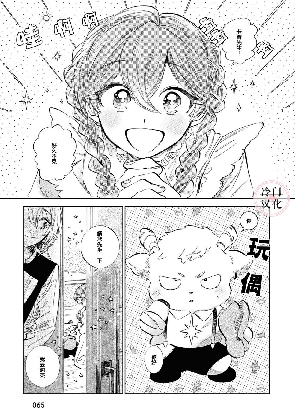 第15话4