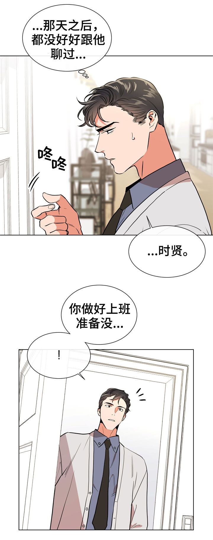 第69章：联系我2
