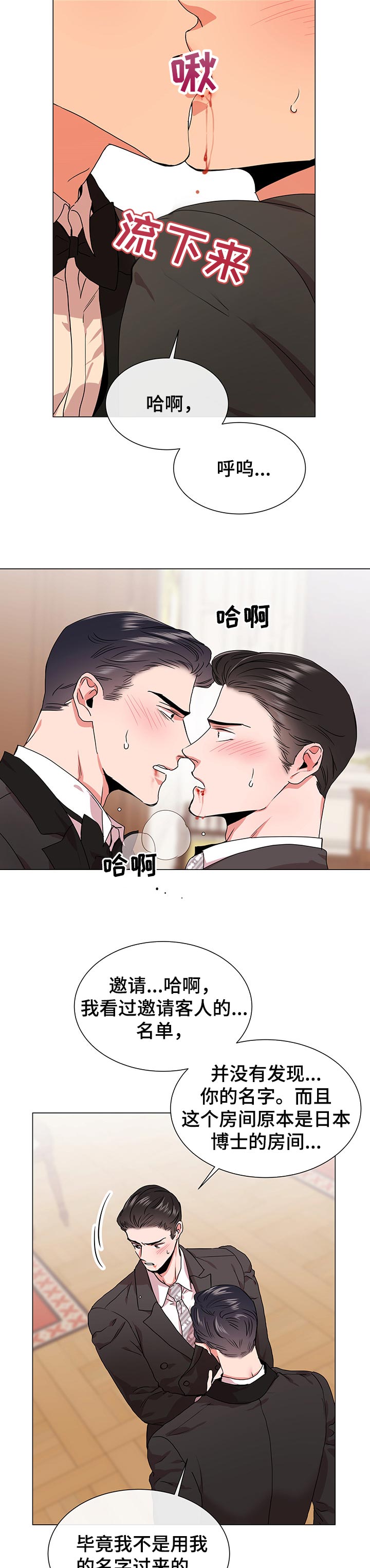 第132章：只有一次机会3