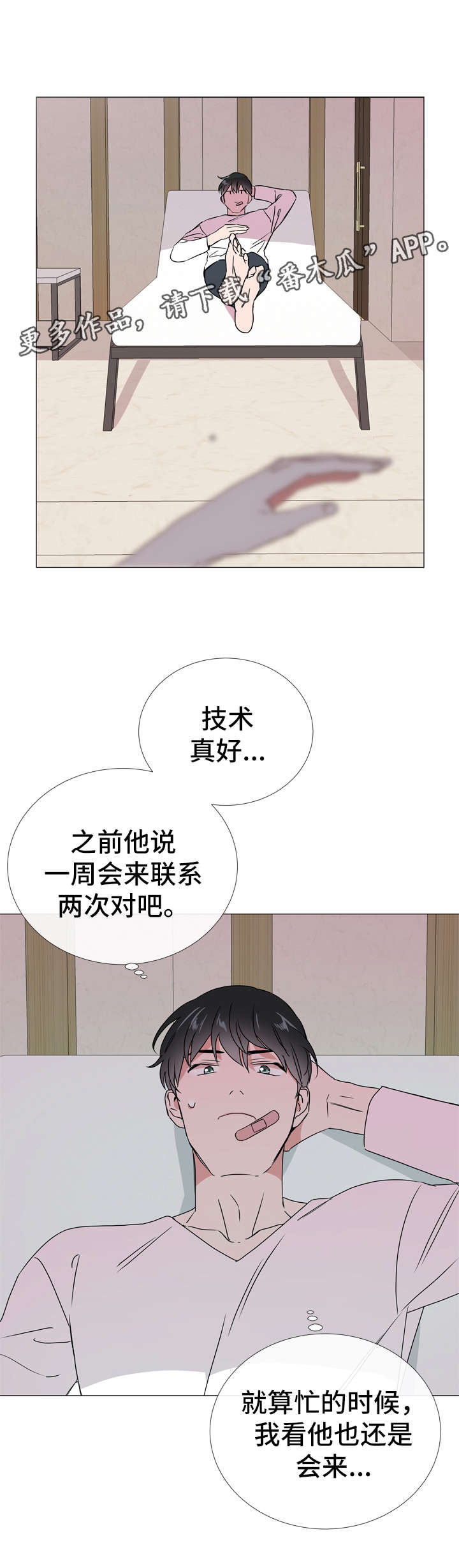 第47章：一见钟情的瞬间1