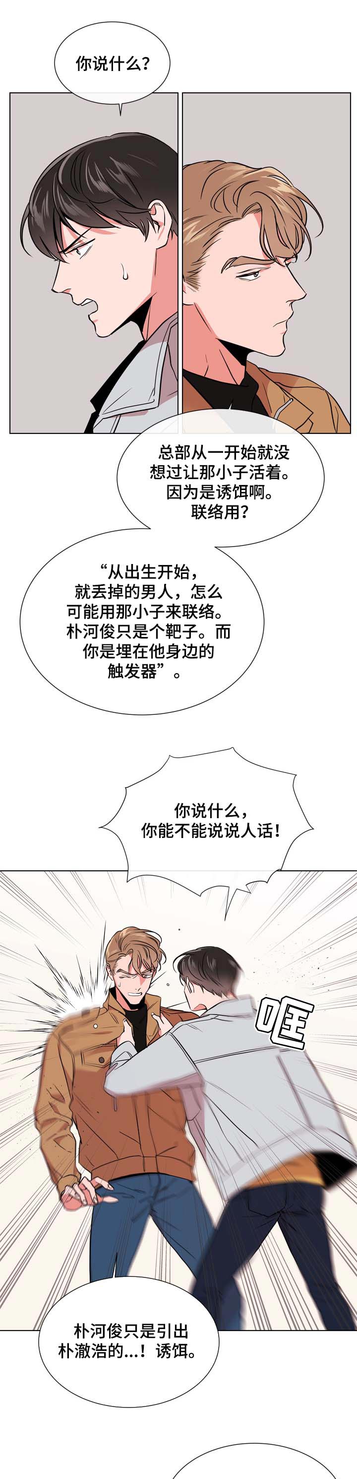 第95章：心理准备0