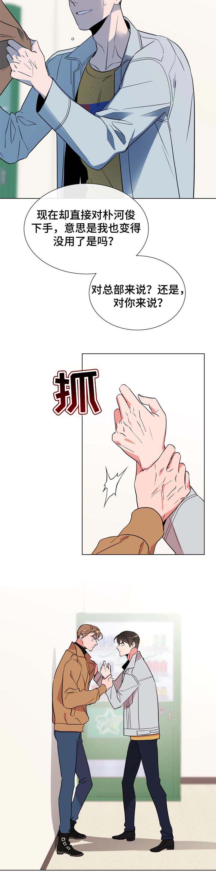 第95章：心理准备4