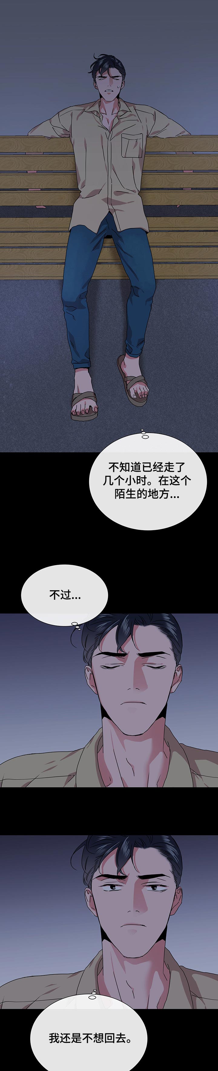 第133章：你不能再跑了3
