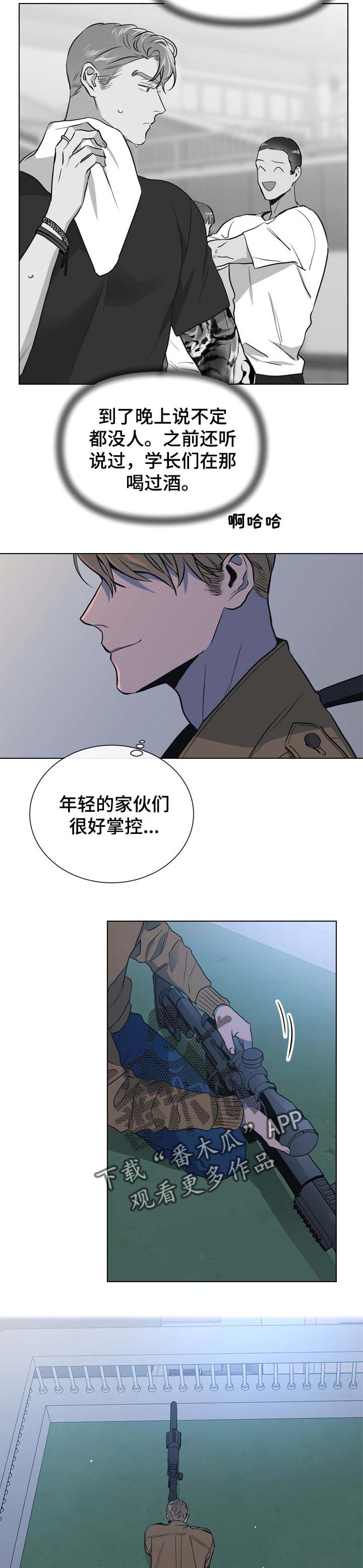 第87章：留点余地1