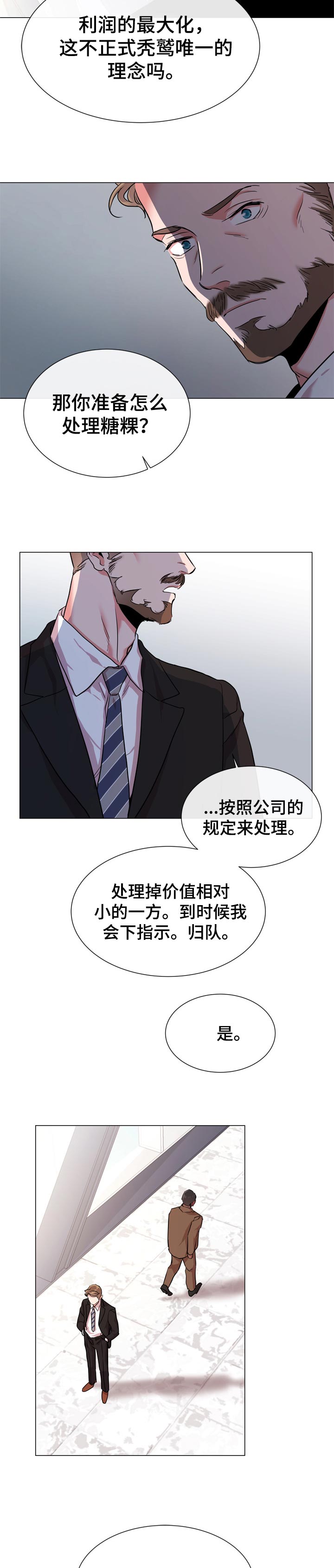 第112章：为了那个人2
