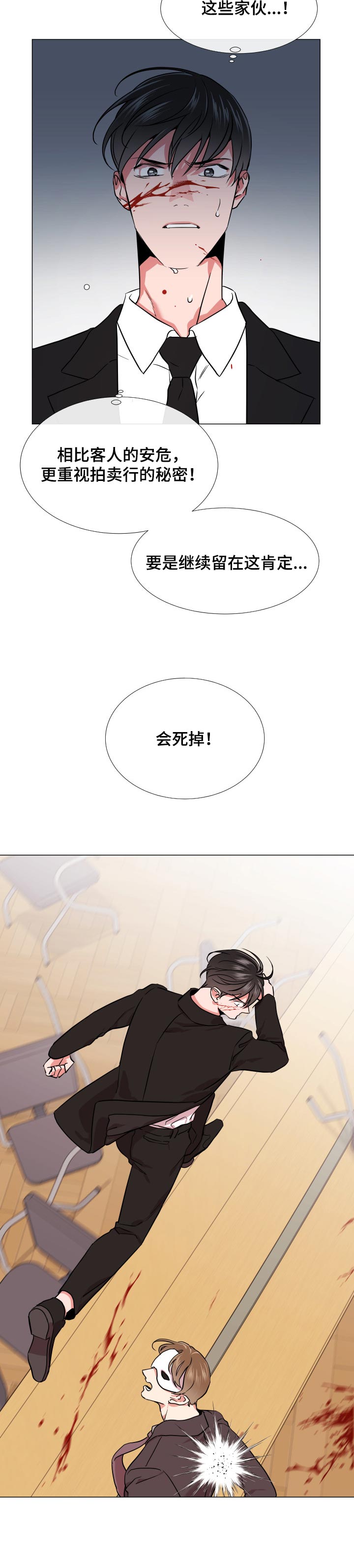 第118章：绝对不会原谅你1