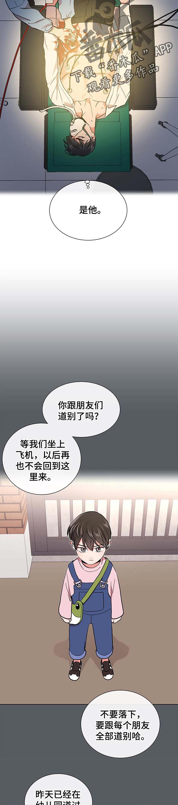 第88章：道别4