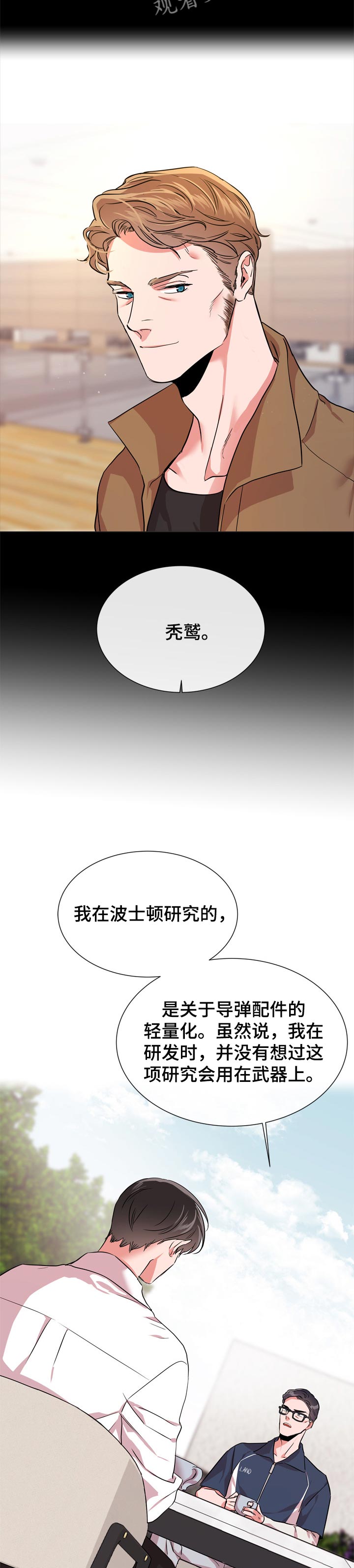 第111章： 说到做到3