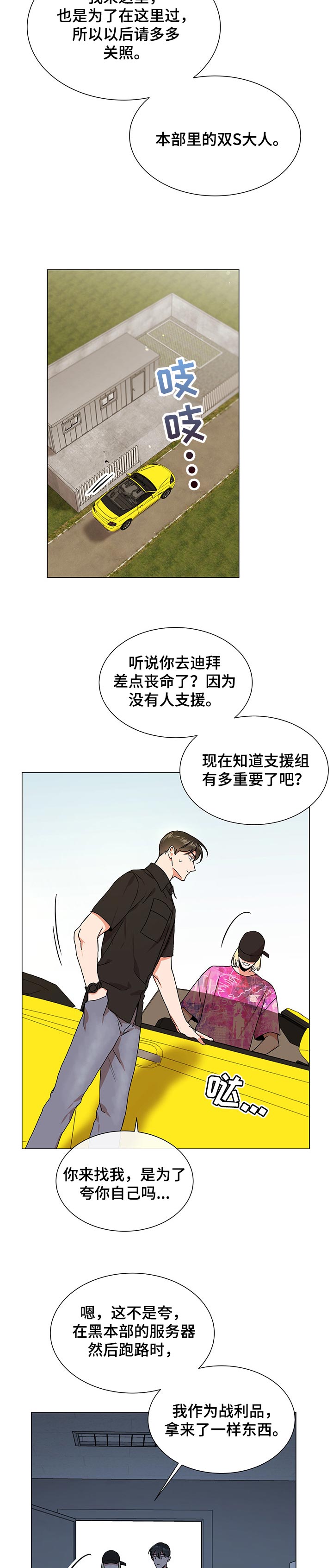 第130章：莽撞3