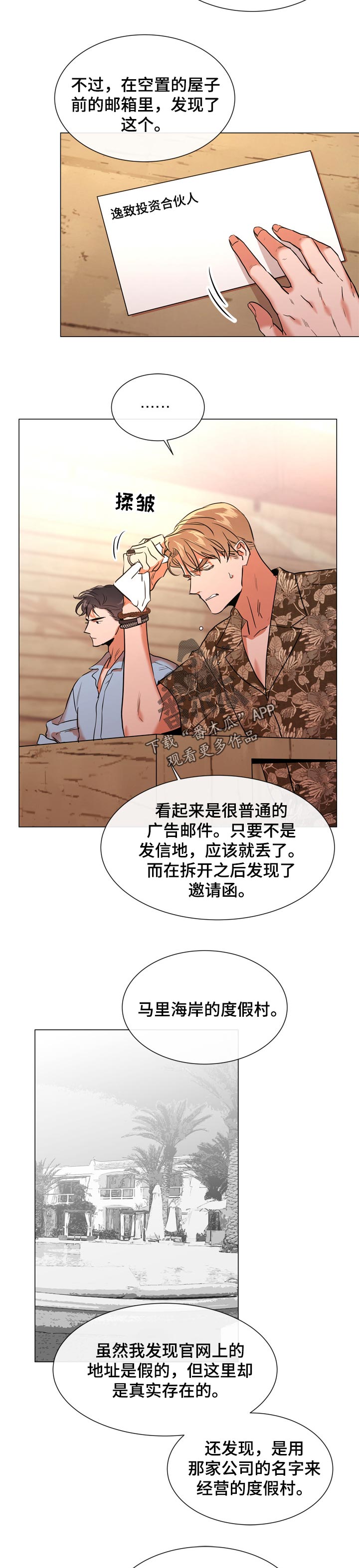 第108章： 个人岛1