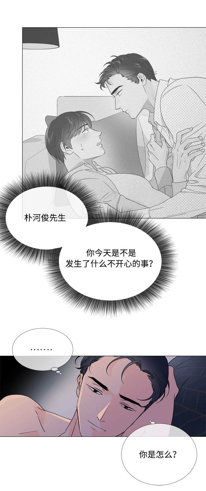 第22章：不够绅士2