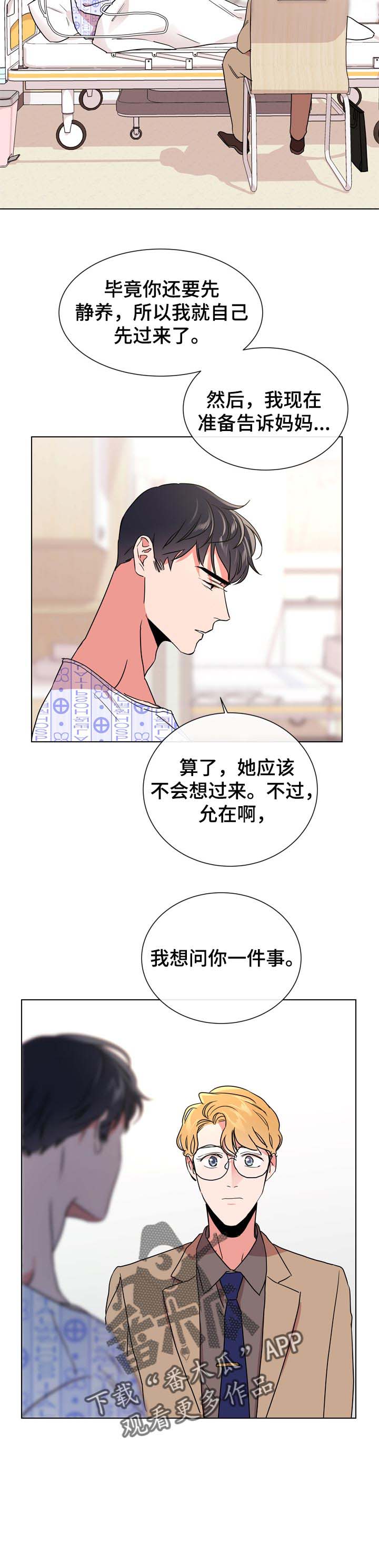 第91章：做朋友4