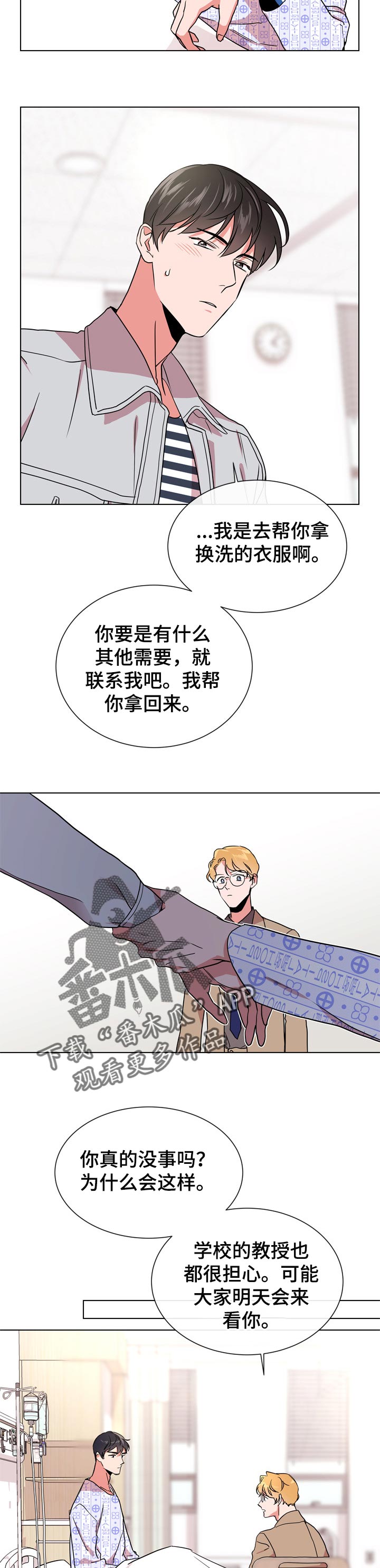 第91章：做朋友3