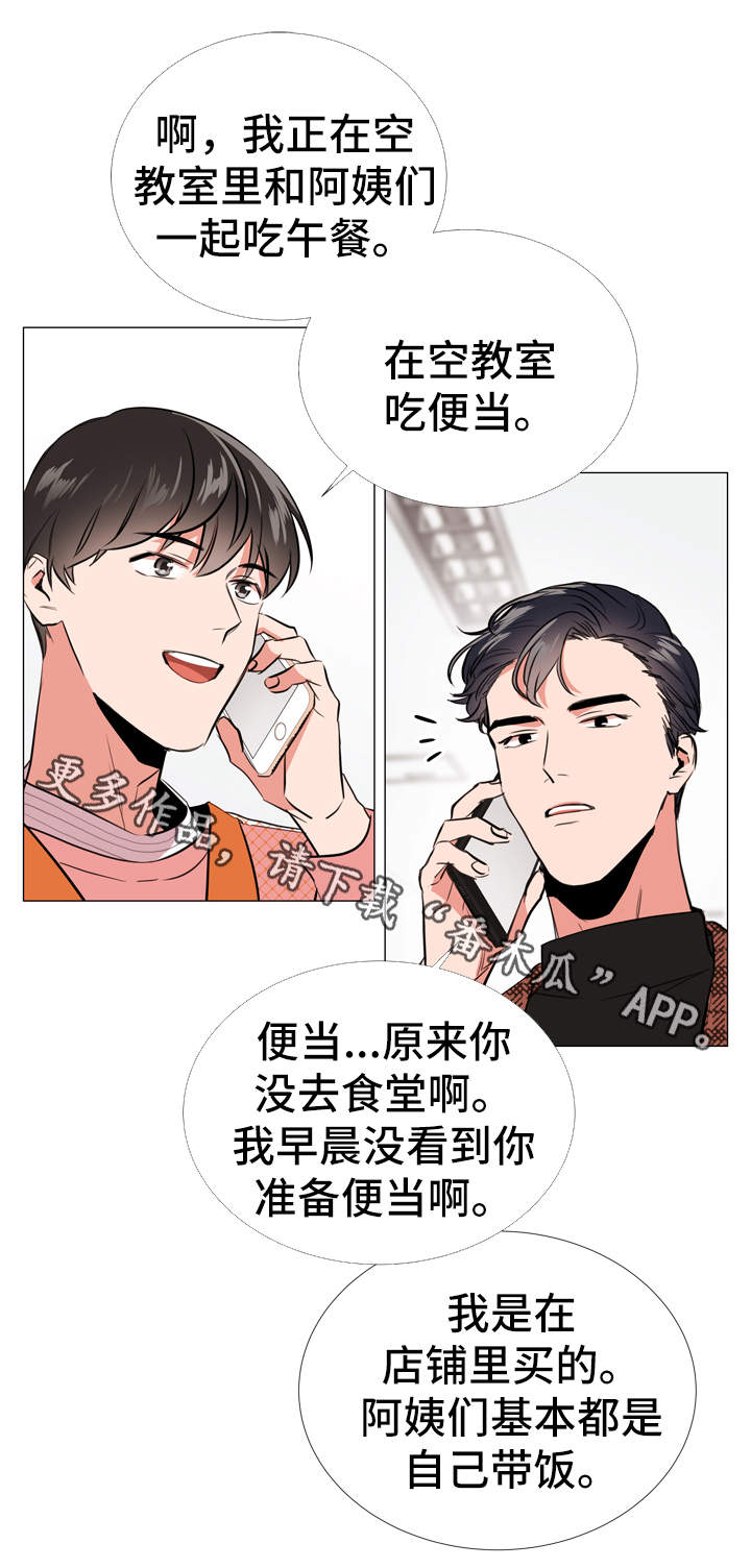 第49章：约饭1