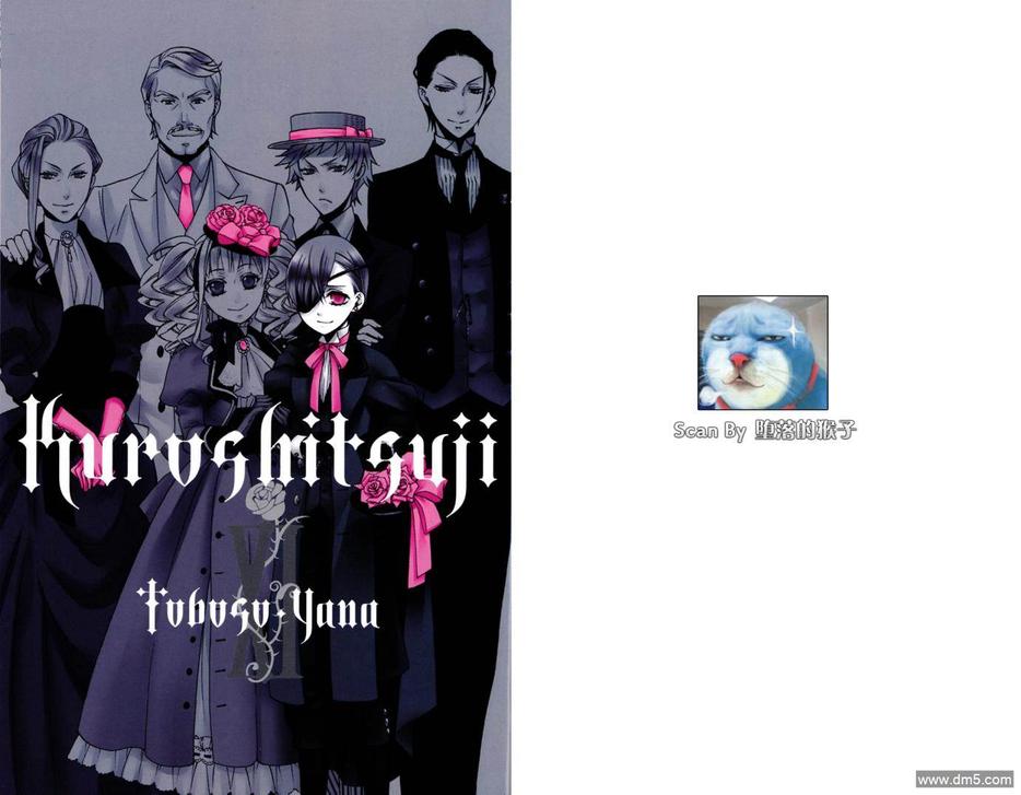 黑执事第一季全集免费星辰影院漫画,第11卷4图