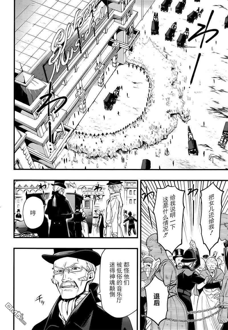 黑执事百科漫画,第124话5图