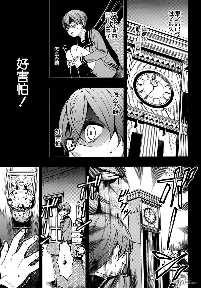 黑执事百科漫画,第134话5图