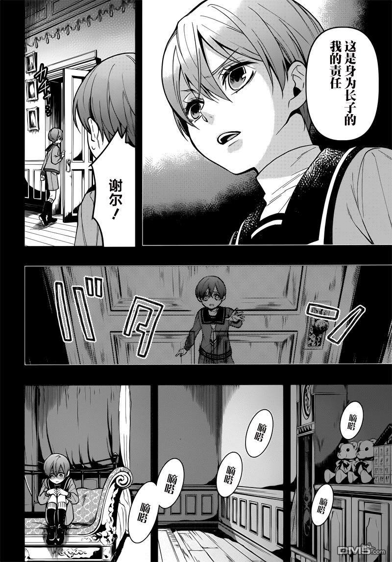 黑执事百科漫画,第134话4图