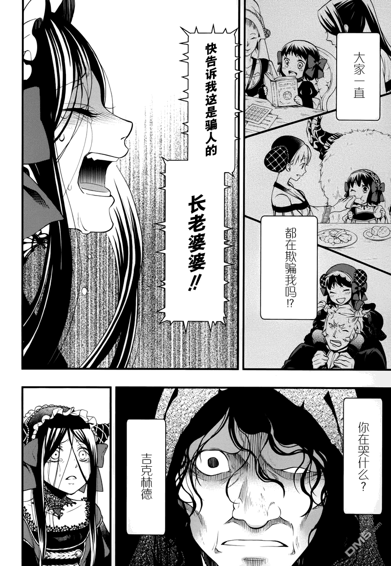 第98话3