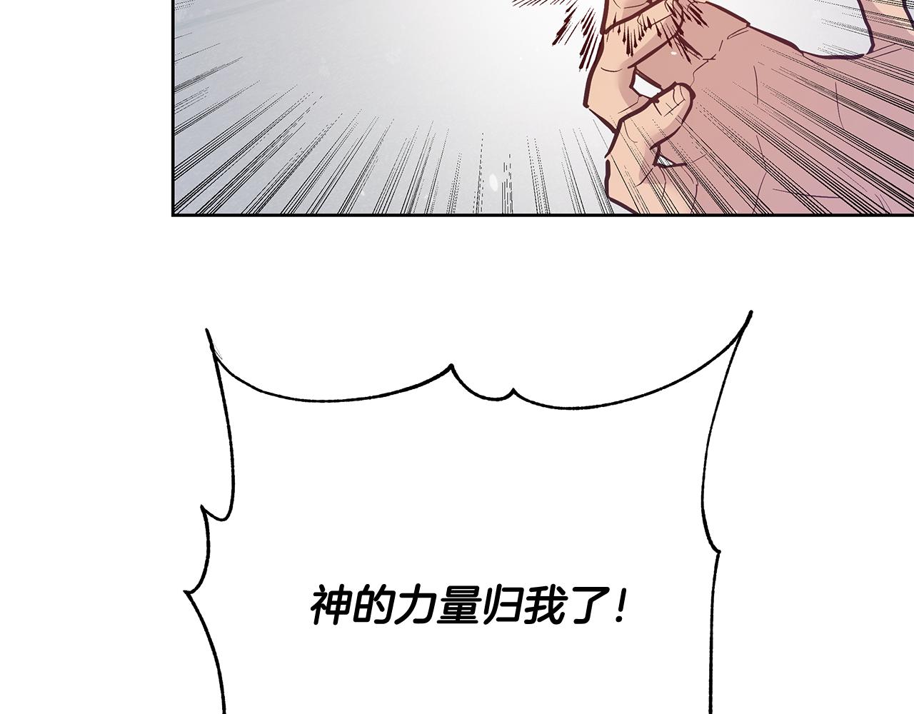 和魔王恋爱的小说漫画,第57话 审问卡恩2图