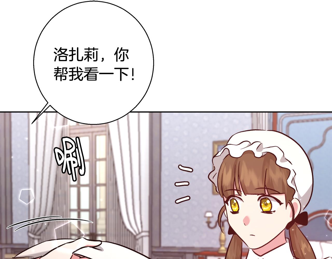与魔王的500种恋爱方式漫画,第69话 永远爱你3图