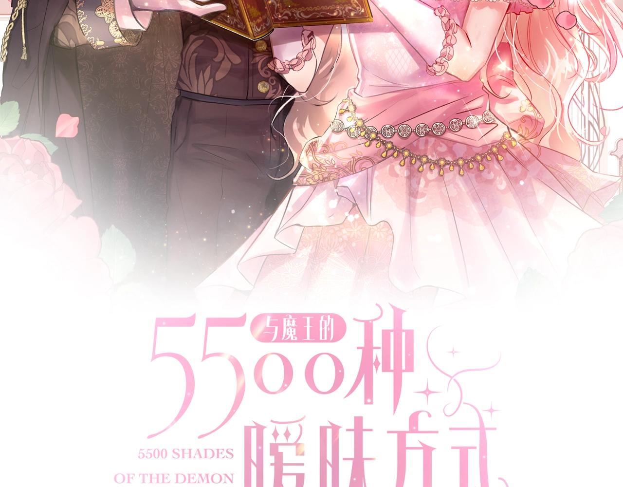 跟魔王有关的漫画漫画,第15话 我们决斗吧！2图