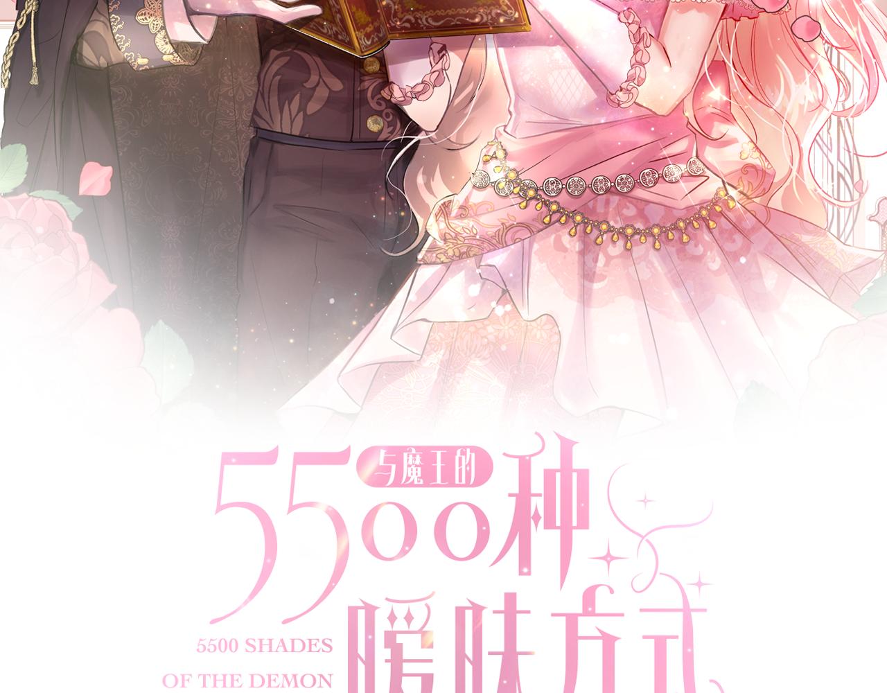 跟魔王有关的漫画漫画,第61话 魔力转换2图