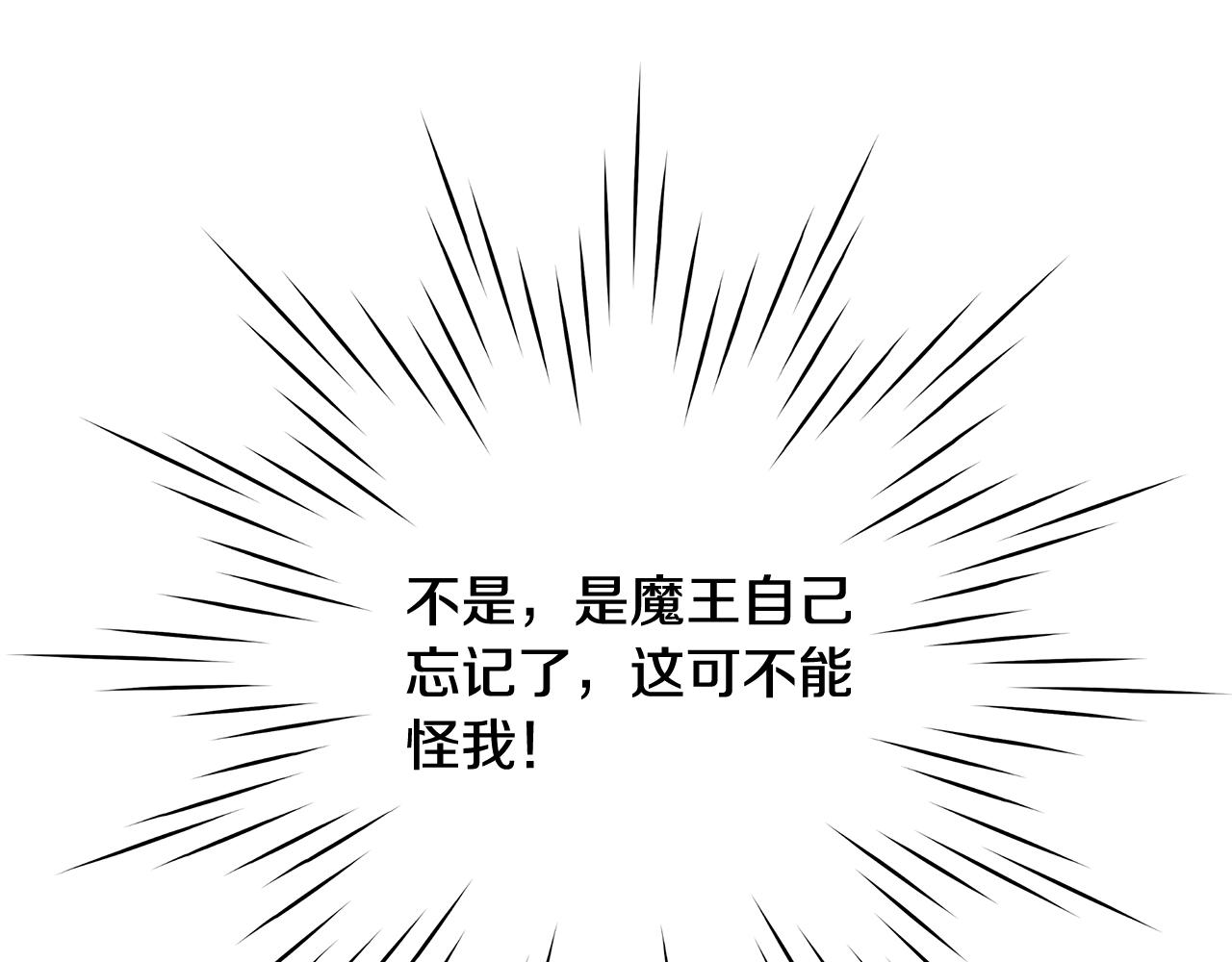 跟魔王有关的漫画漫画,第15话 我们决斗吧！5图