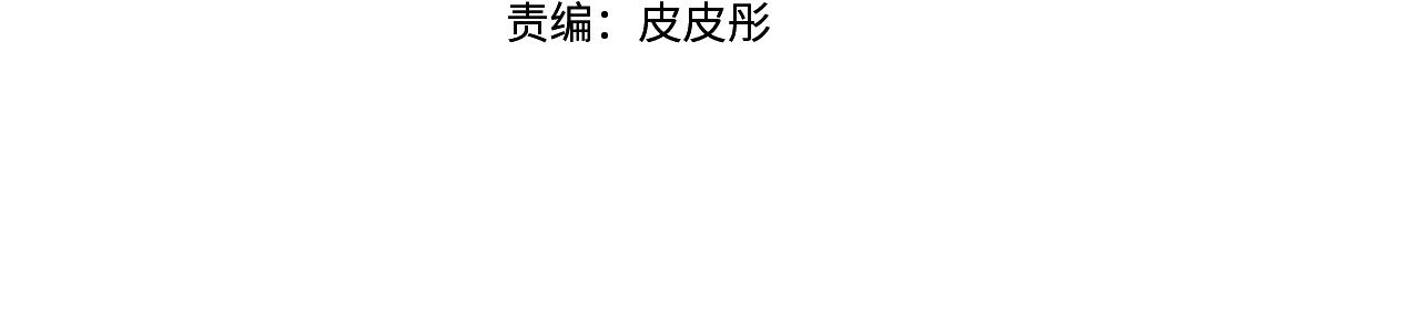 跟魔王有关的漫画漫画,第61话 魔力转换4图
