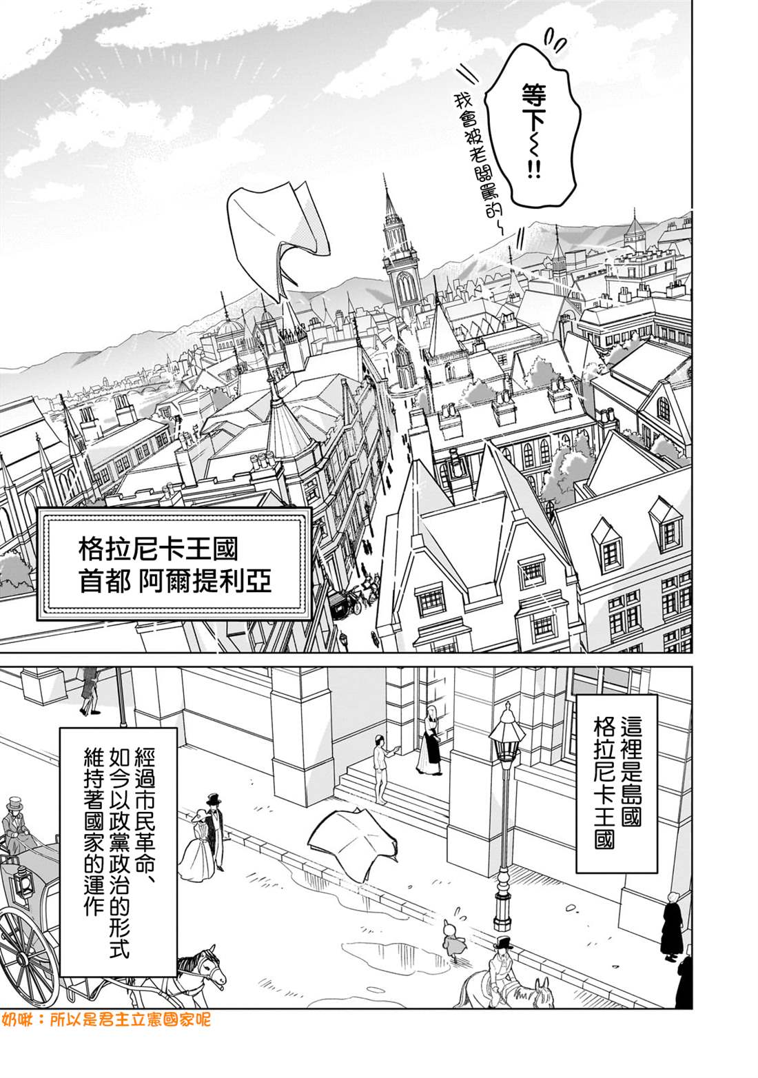 一岁开始学魔法漫画,第1话4图