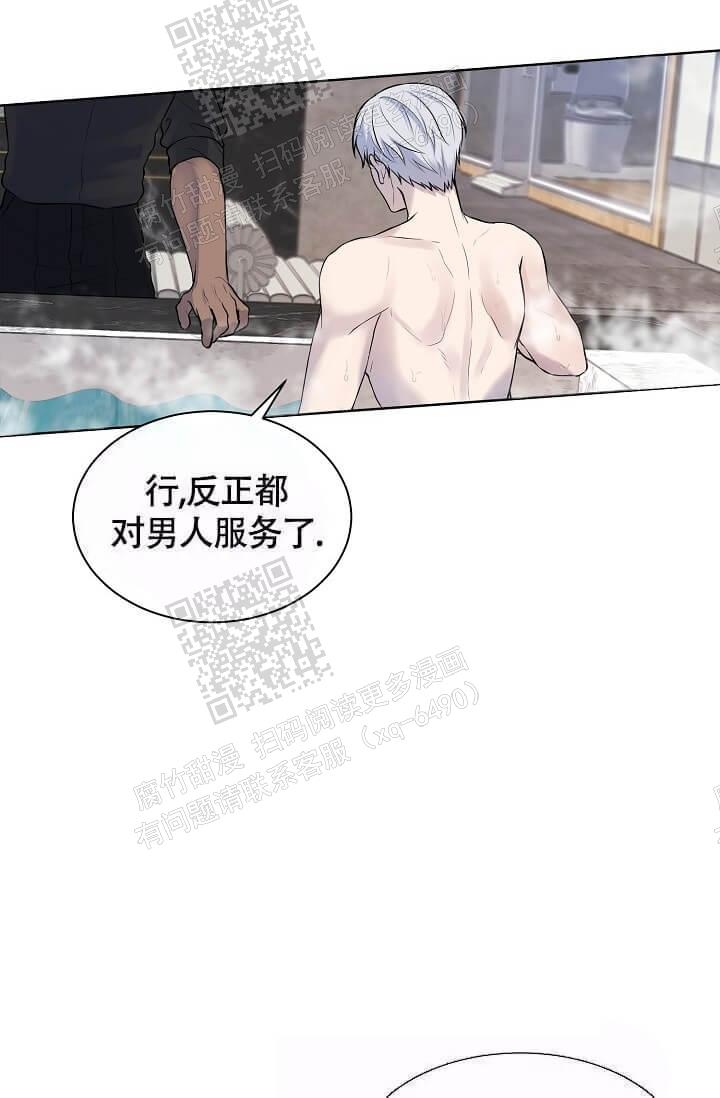 金色子弹弹壳漫画,第7话1图