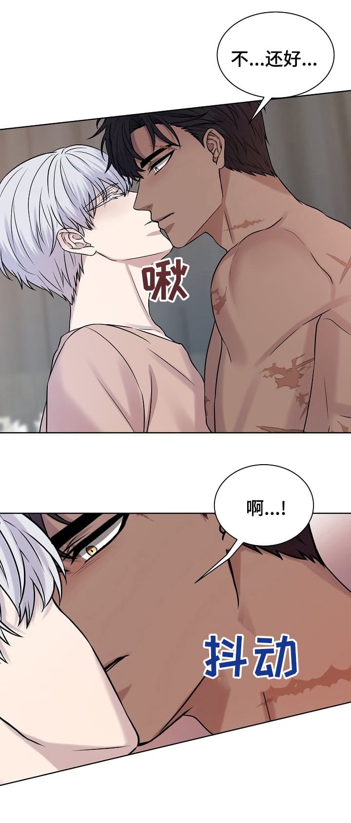 金色字体颜色参数漫画,第32话1图