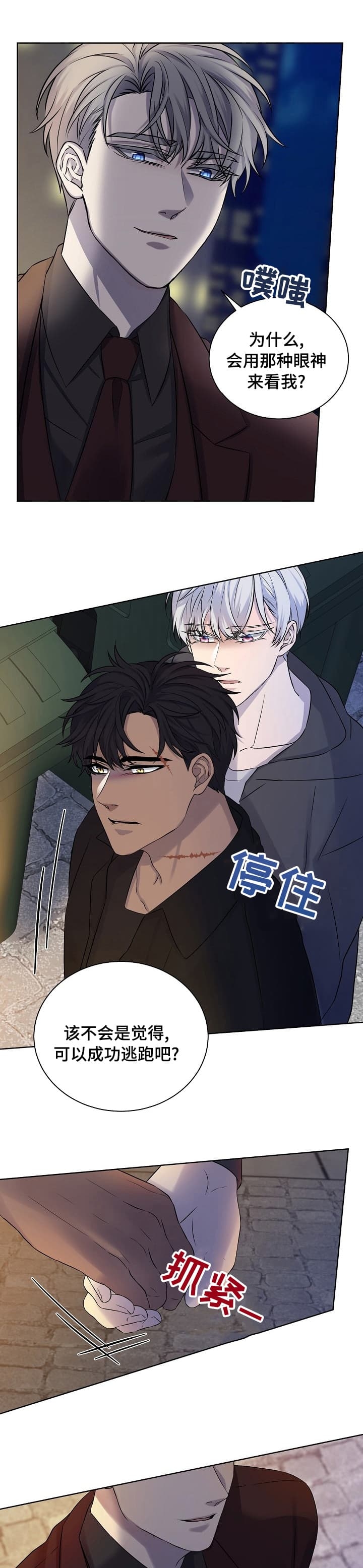 金色子弹弹壳漫画,第43话1图