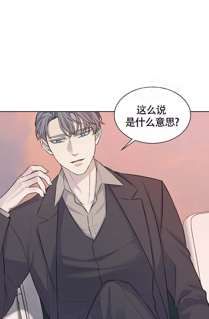 金色字体颜色参数漫画,第23话1图