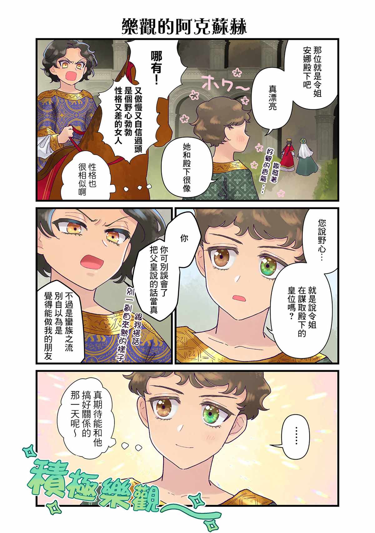 第6话4