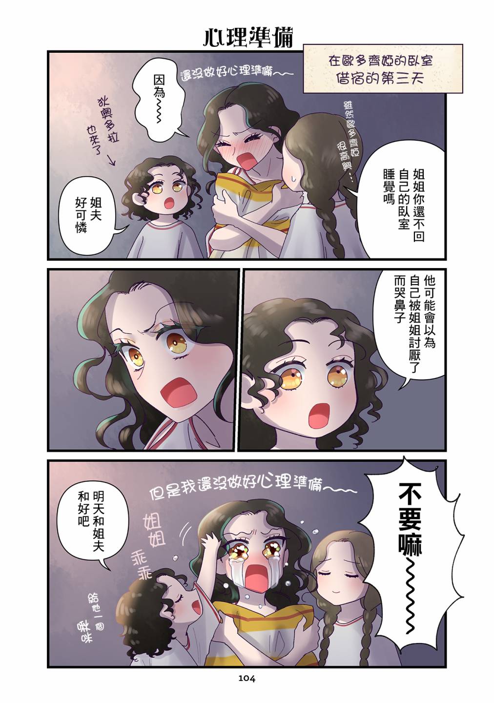 第13.2话2