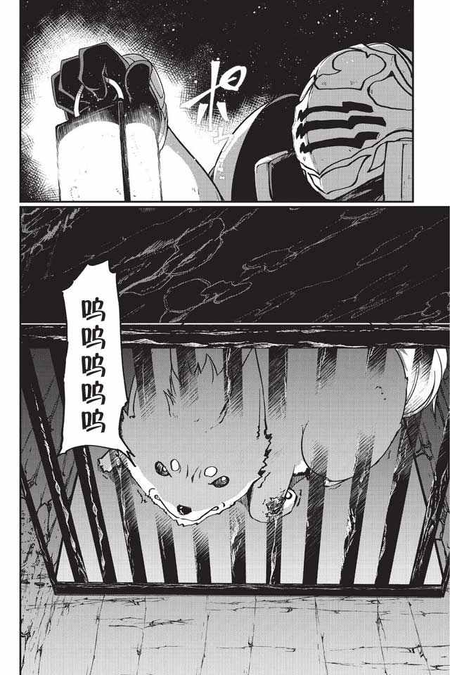 骸骨骑士大人异世界冒险中45漫画,第4话3图