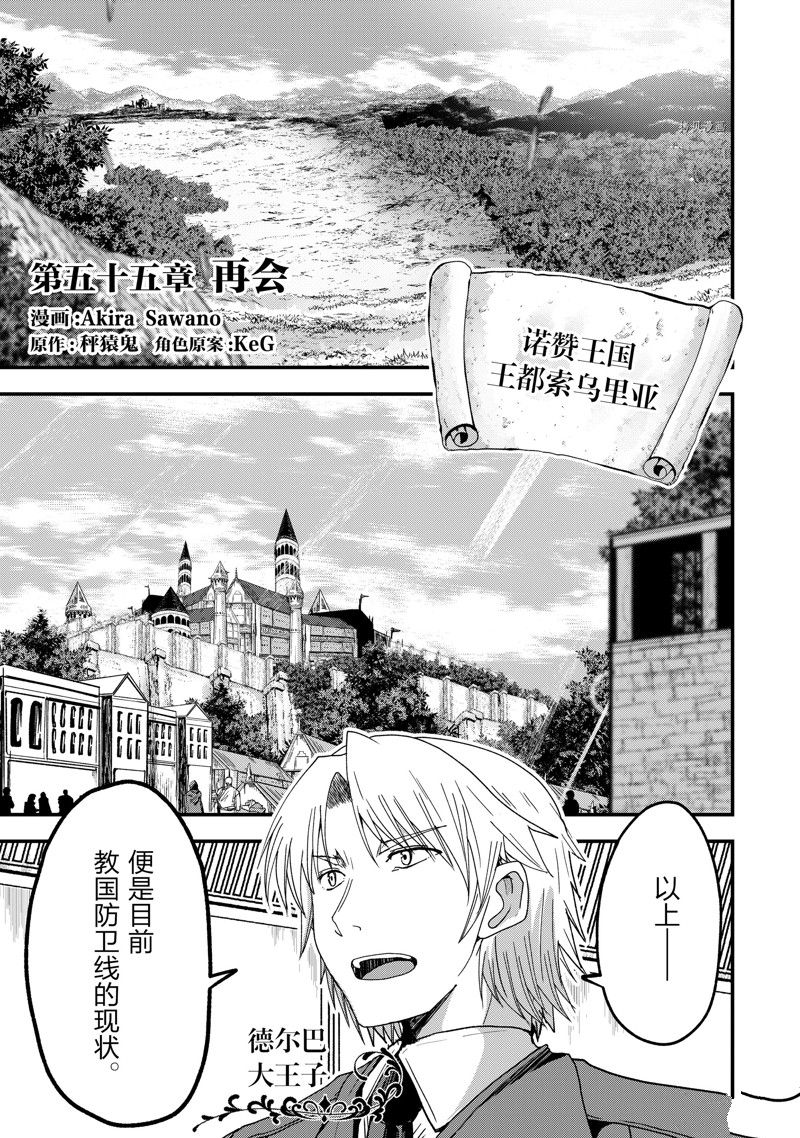 第55话 试看版0