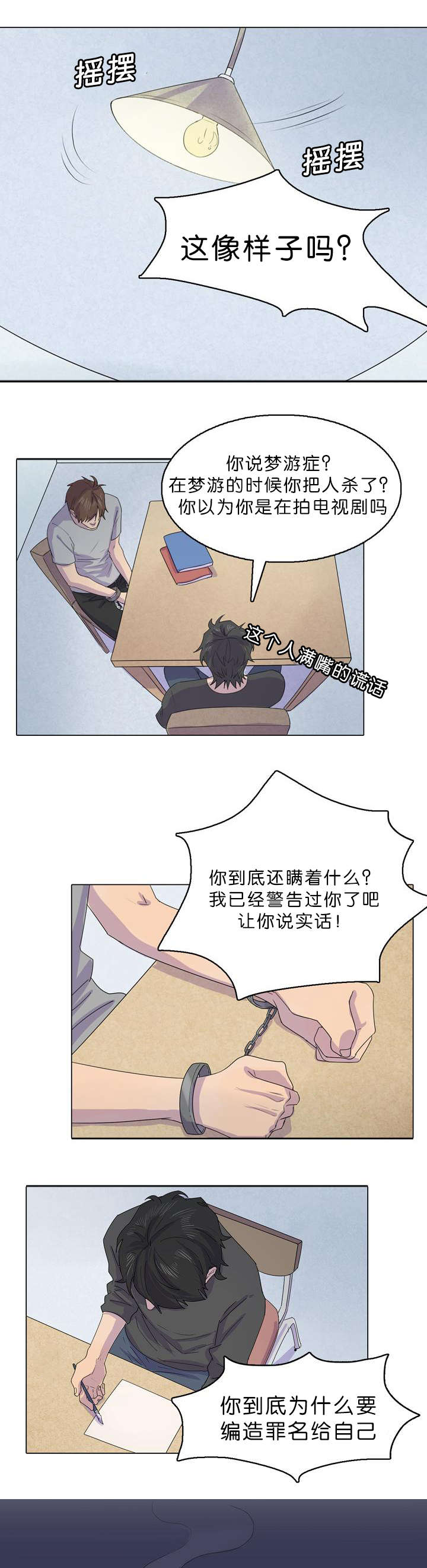 孤芳自赏漫画,第31章：都是甲板长做的1图