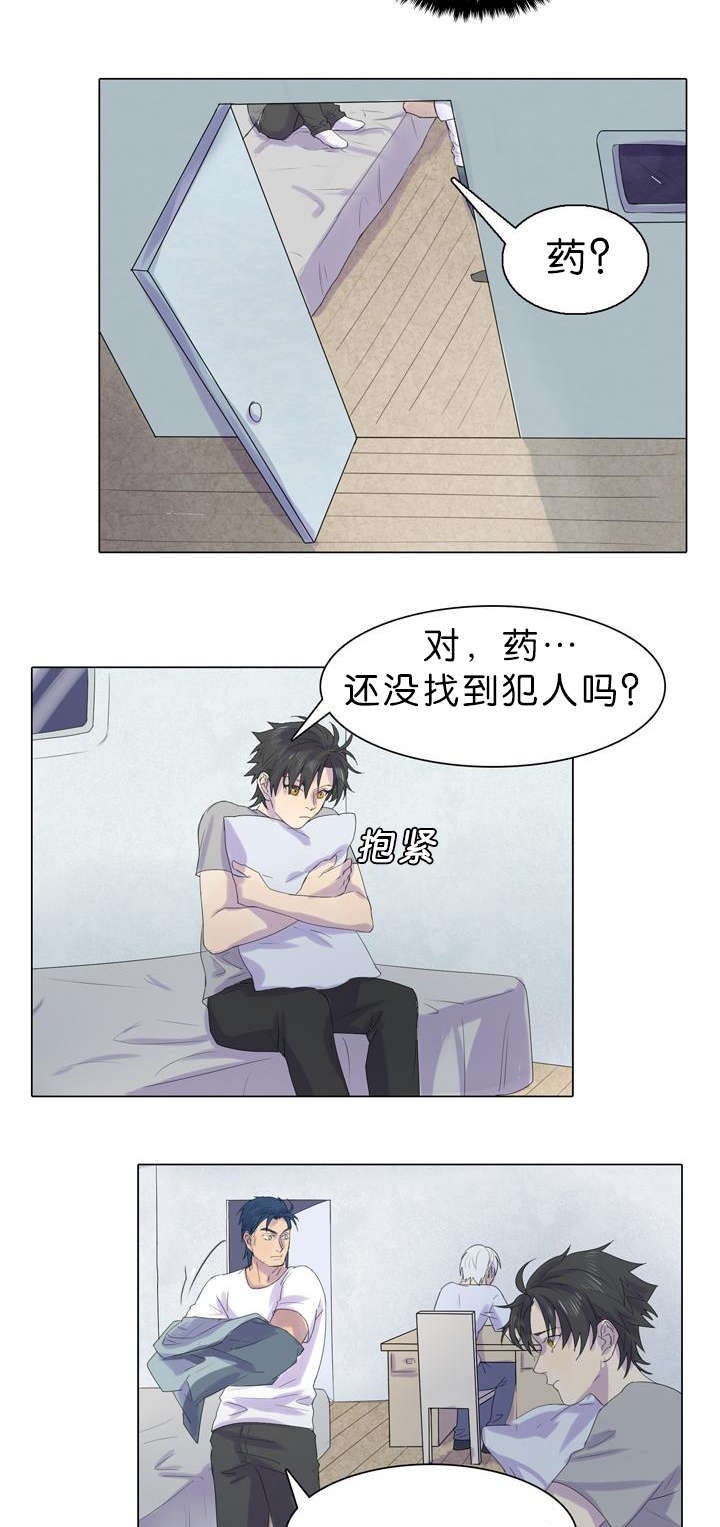孤舟的孤漫画,第23章：是他放的火5图