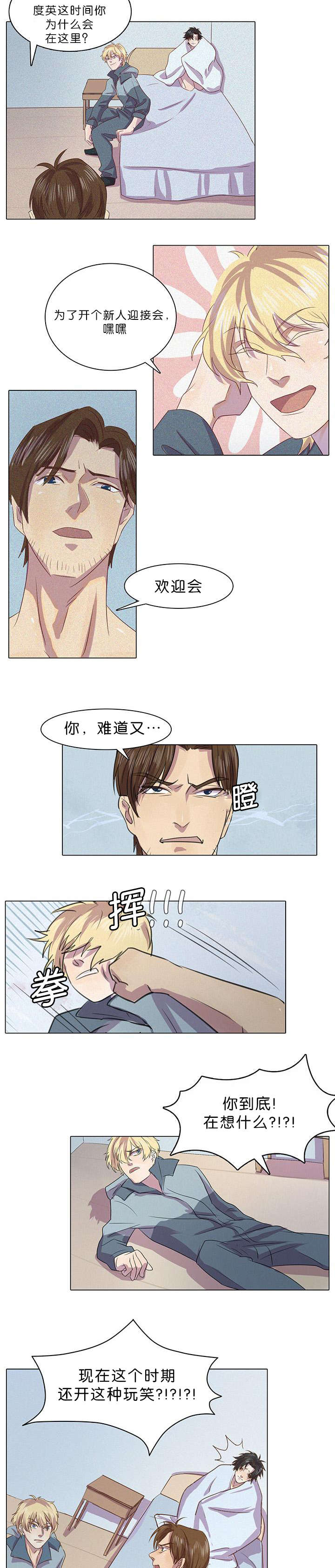 孤舟梦幻西游漫画,第5章：案件又发生了2图
