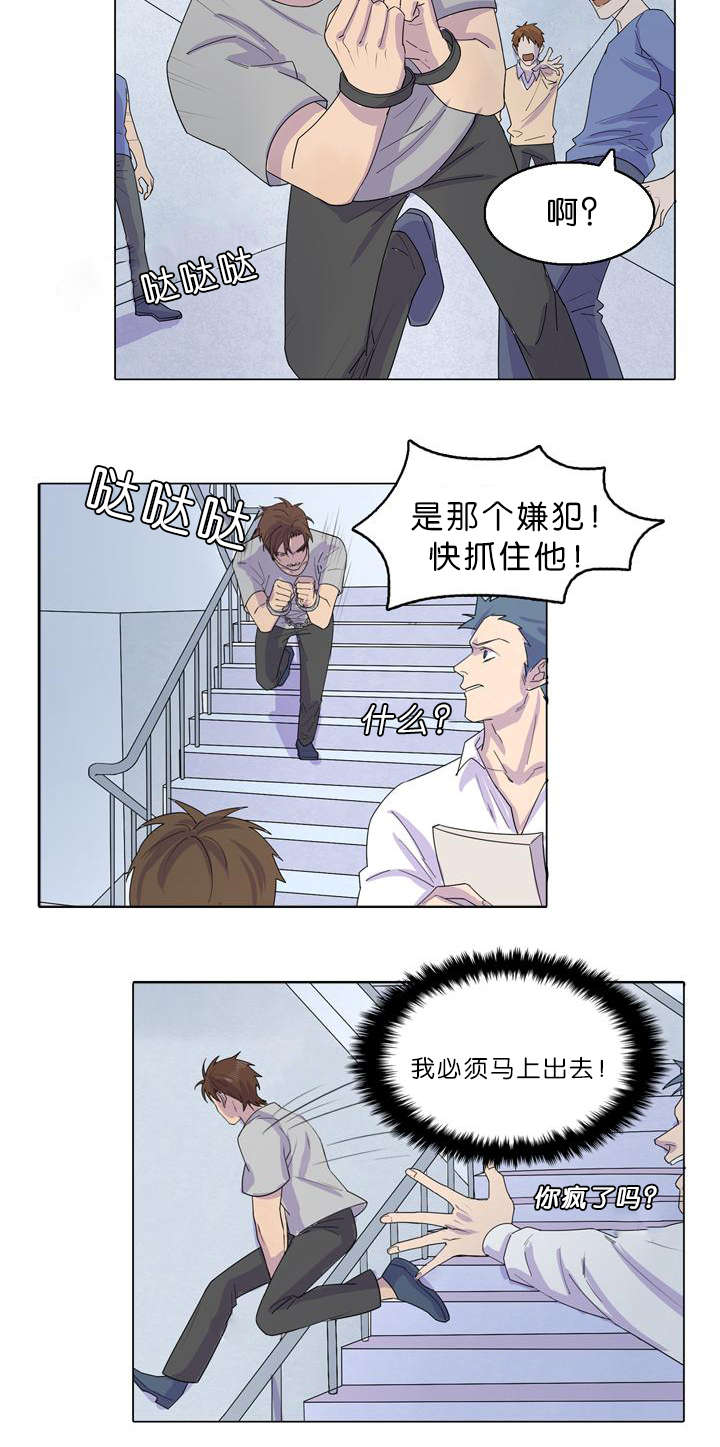 孤舟迷雾漫画,第34章：游戏开始2图
