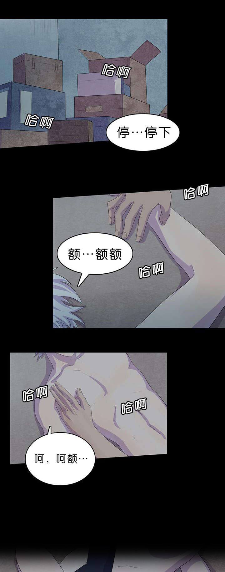 孤舟梦幻西游漫画,第13章：怀疑对象1图